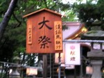 金峰神ミ18−2−35.JPG